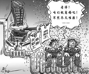 取暖費(fèi)報(bào)銷標(biāo)準(zhǔn)