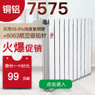 銅鋁復合散熱器廠家